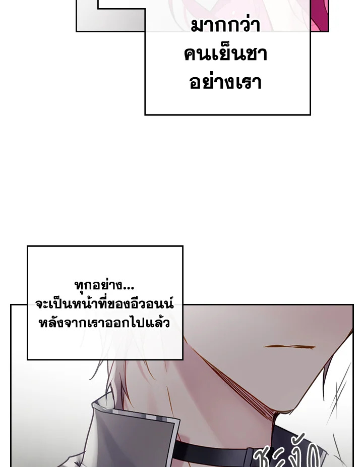 Death Is The Only Ending For The Villainess 97 35