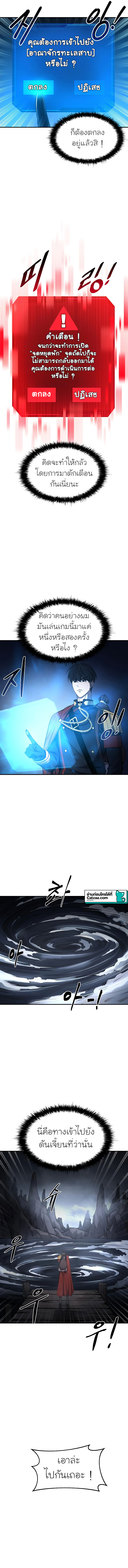 I Became the Tyrant of a Defence Game ตอนที่ 22 13