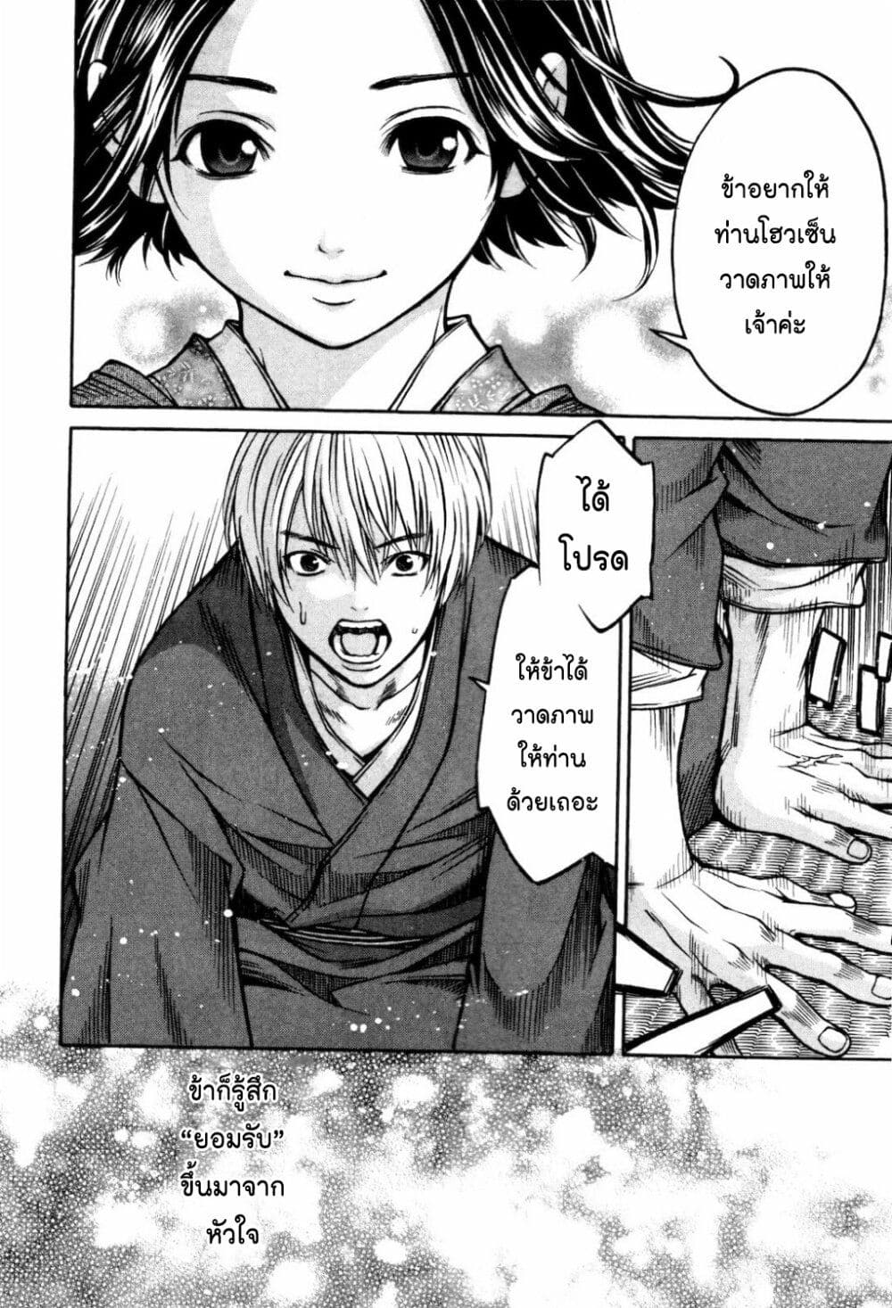 Ateya no Tsubaki 27 16