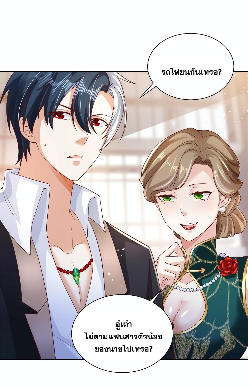 Sorry, I’m A Villain 35 37