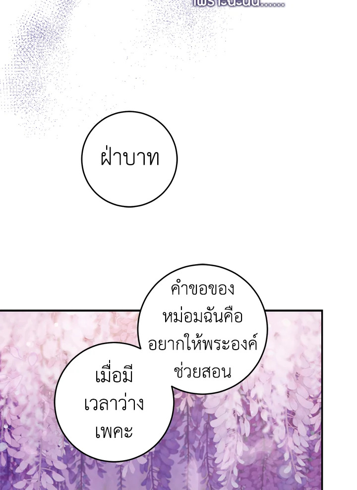 The Taming of the Tyrant 42 62