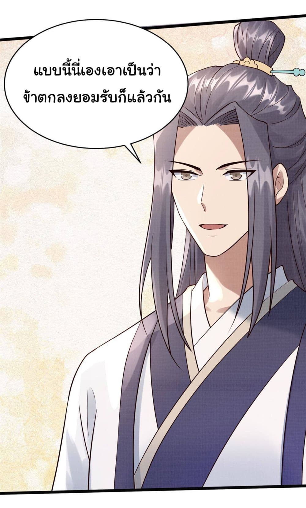 Reborn in the Martial Arts World ตอนที่ 8 (18)