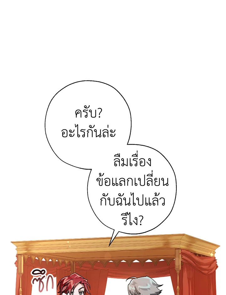 Trash of the Count’s Family ตอนที่ 61 086