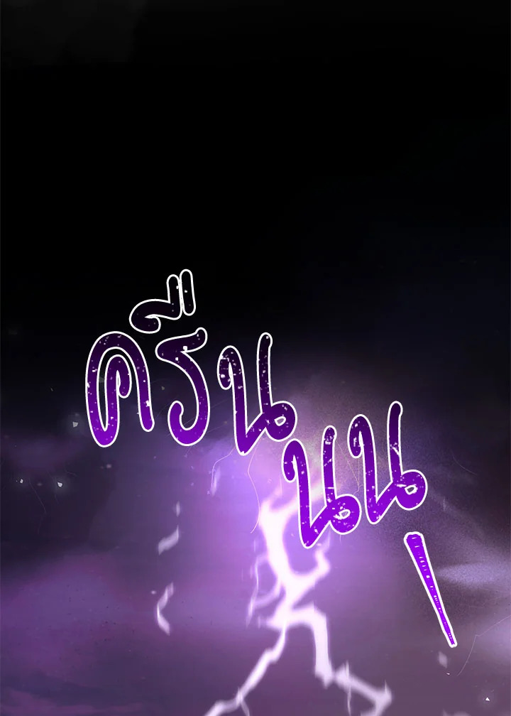 I Have Become The Heroes’ Rival 21 018