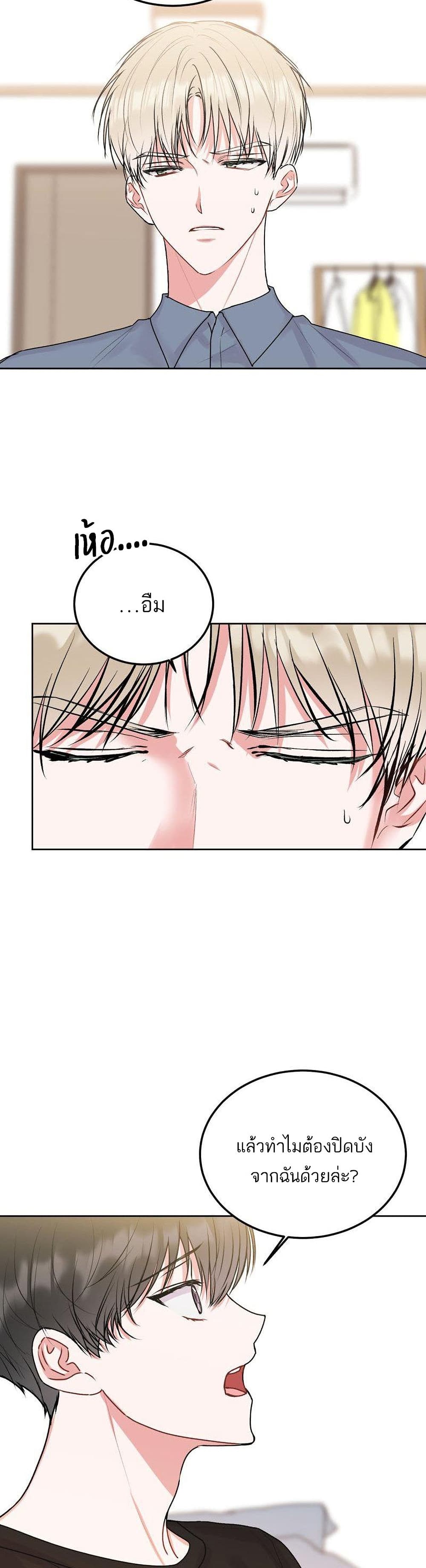 Don’t Cry, Sunbae! 35 (16)