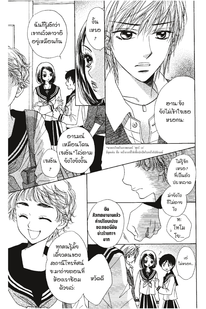 A Devil and Her Love Song 20 (13)