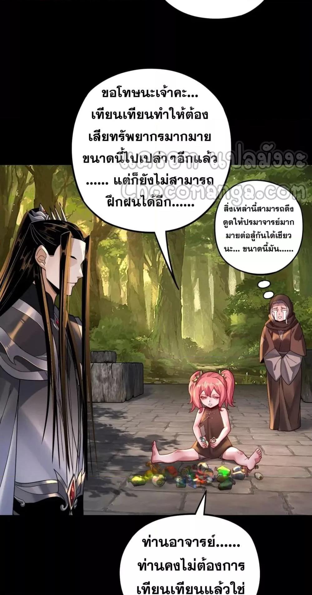I Am the Fated Villain 108 44