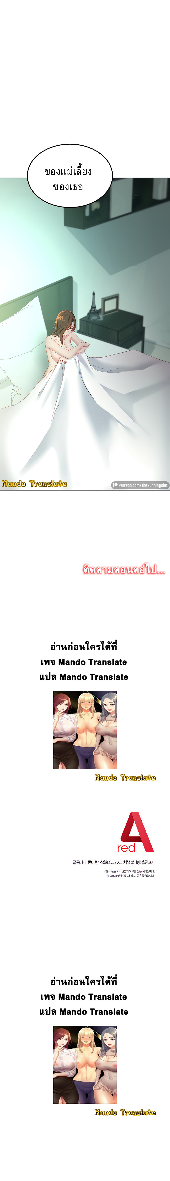 Stepmotherโ€s Friends 105 19