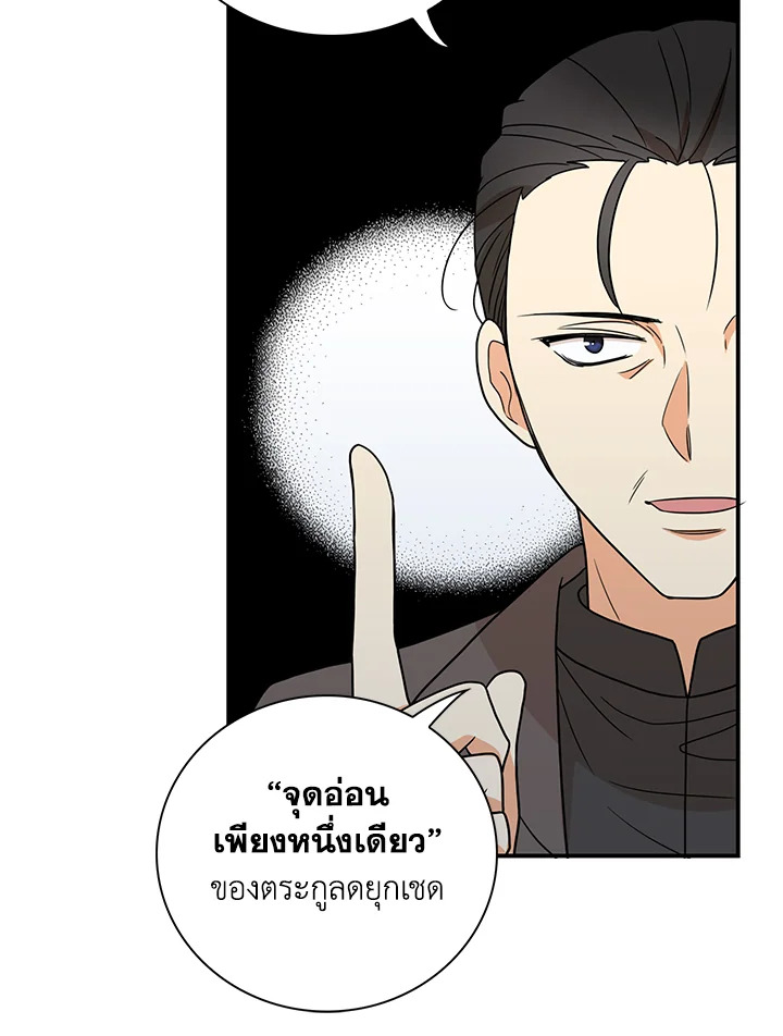 I Became the Villain's Mother 52 15