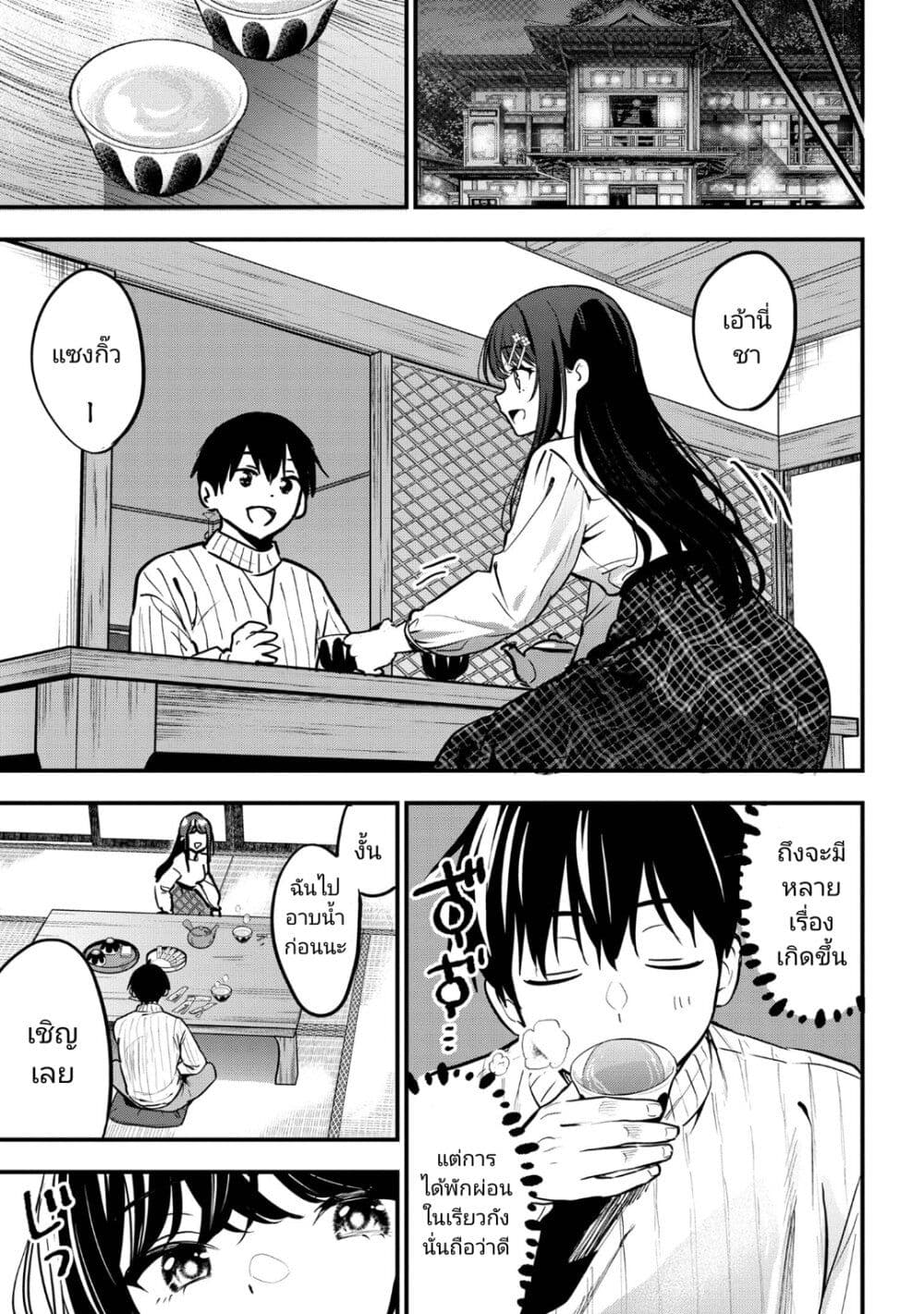 Kanojo ni Uwaki Sareteita Ore ga, ตอนที่ 20 (29)