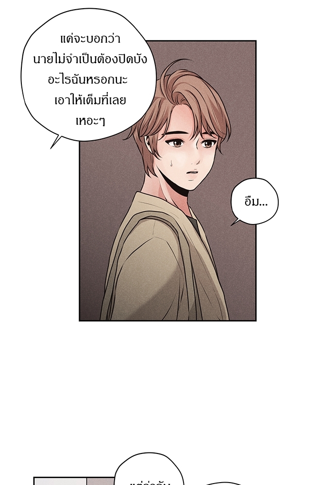 รักผิดฤดู 1 30