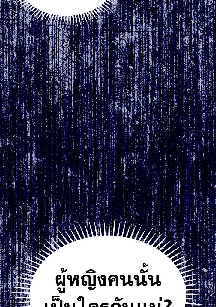 I Became the Male Lead’s Stepmother 68 131