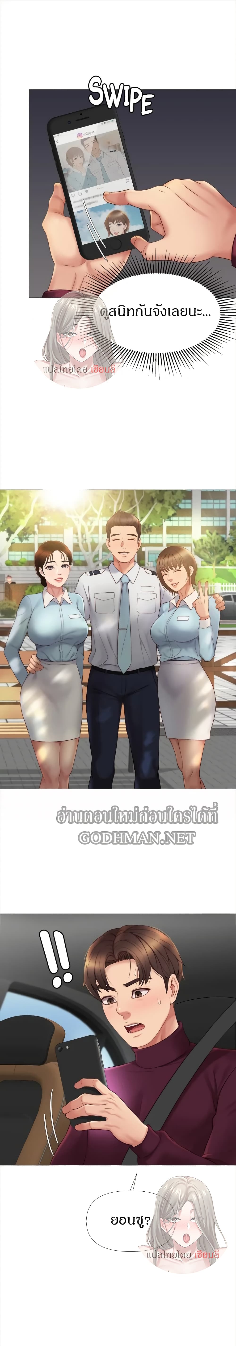 Daughter Friend 15 page 14