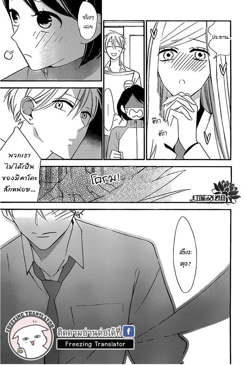 Shikanai Seitokai Ch.5 [TH] (27)