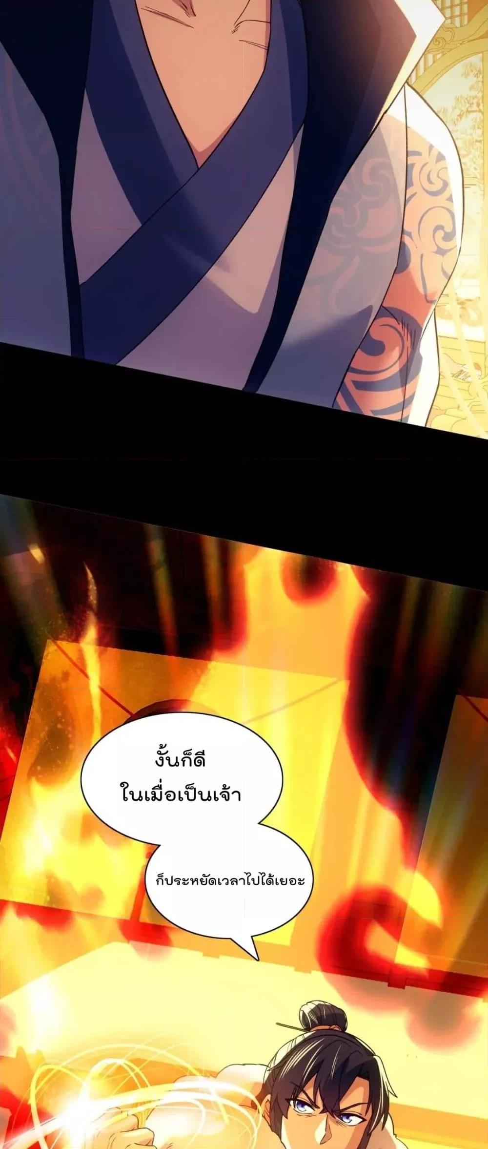 If I die, I’ll be invincible 122 05