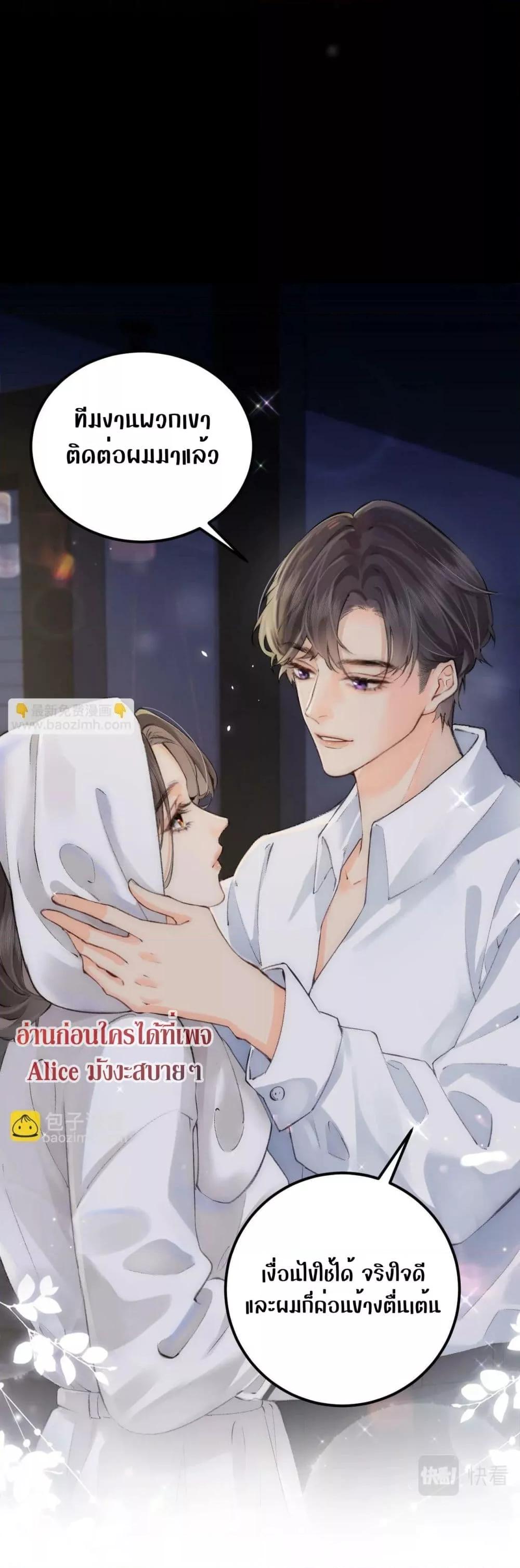 The Top Couple Is a Bit Sweet – คู่รักสุดฮอตแสนหวาน ตอนที่ 2 (40)