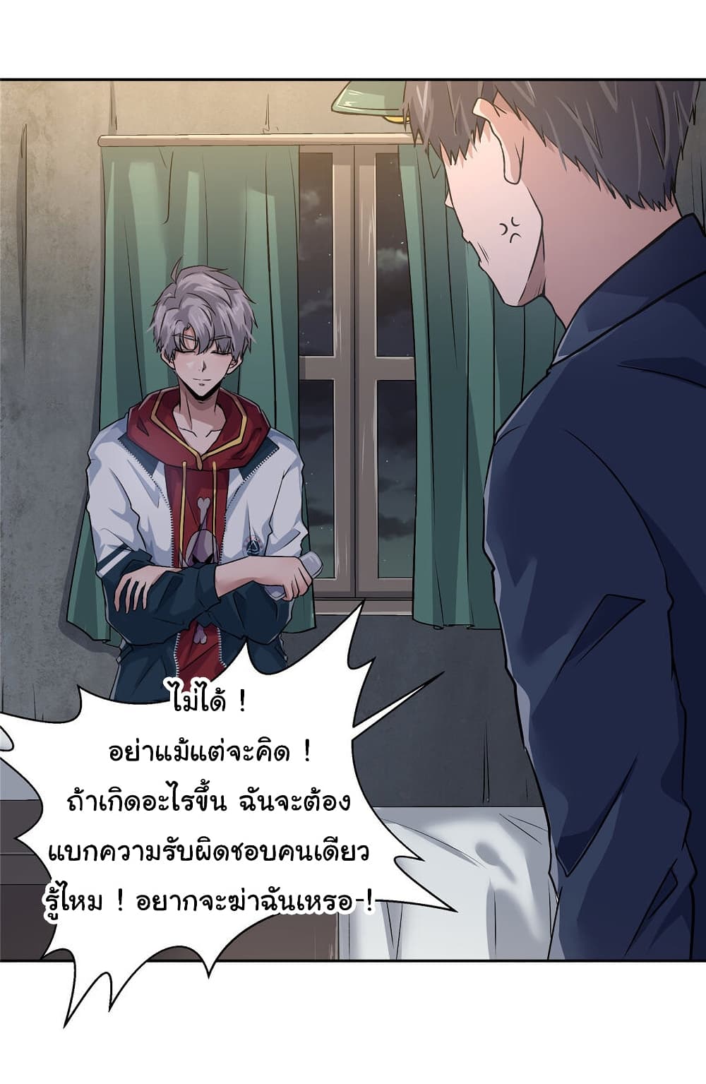 Live Steadily, Donโ€t Wave เธ•เธญเธเธ—เธตเน 5 (51)