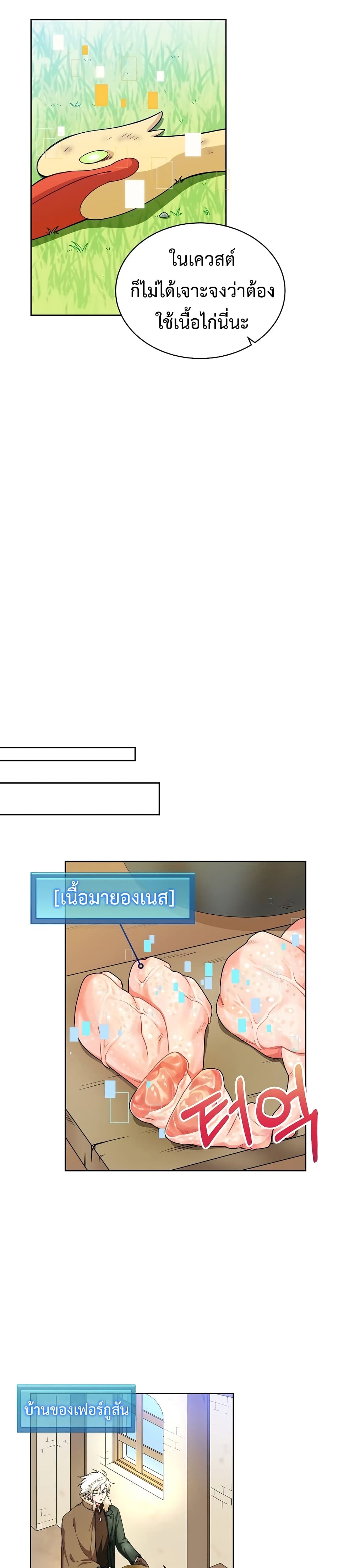 Eat and Go! เธ•เธญเธเธ—เธตเน 26 (10)