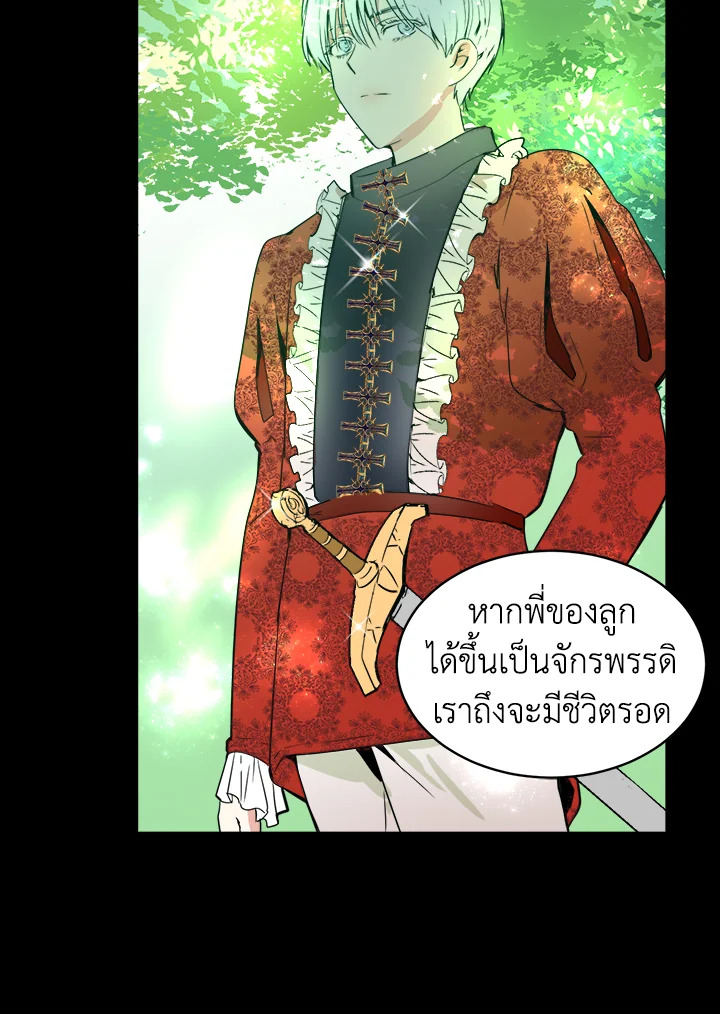 The Villainess Lives Twice 1 93