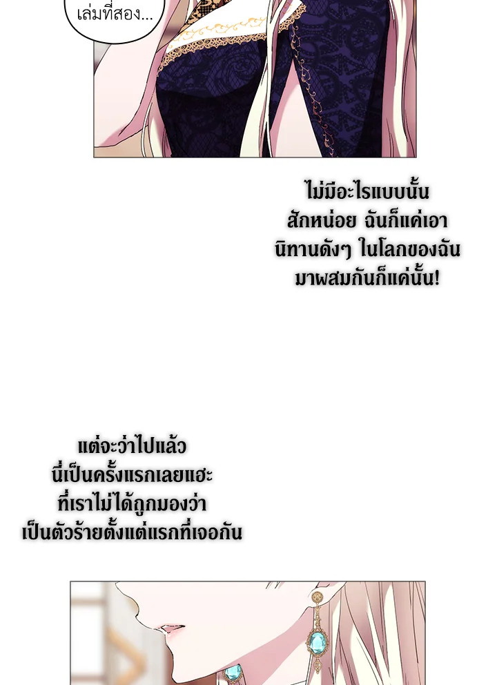 When the villainess loves 60 42