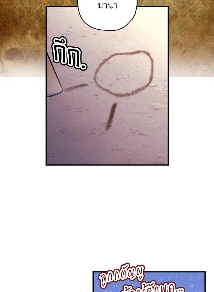 I Became the Male Lead’s Adopted Daughter 41 15