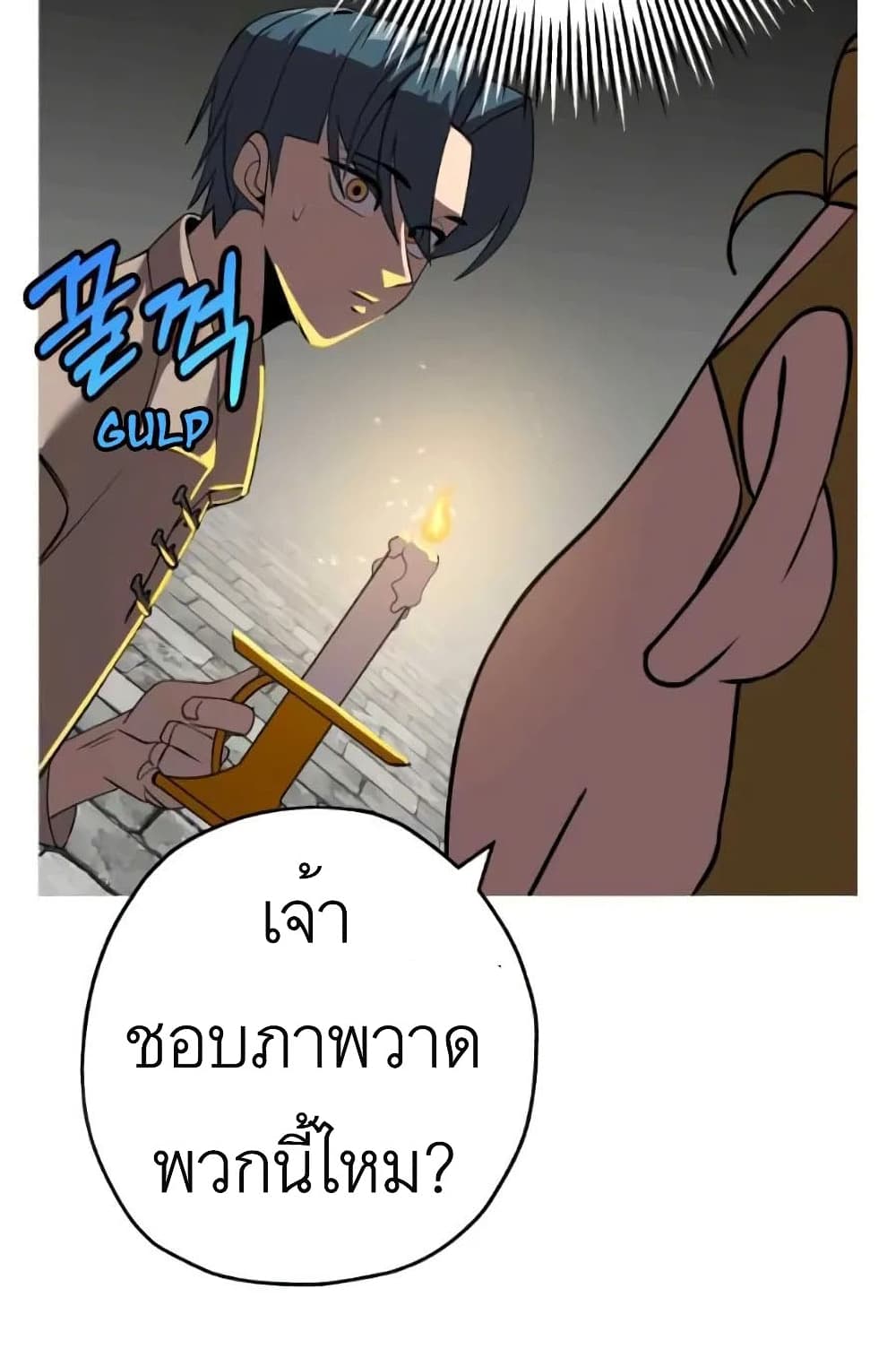The Story of a Low Rank Soldier Becoming a Monarch 58 (55)