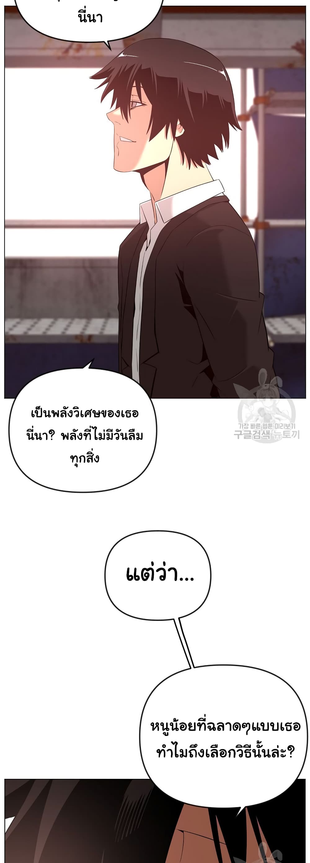 Superhuman ตอนที่ 23 (12)