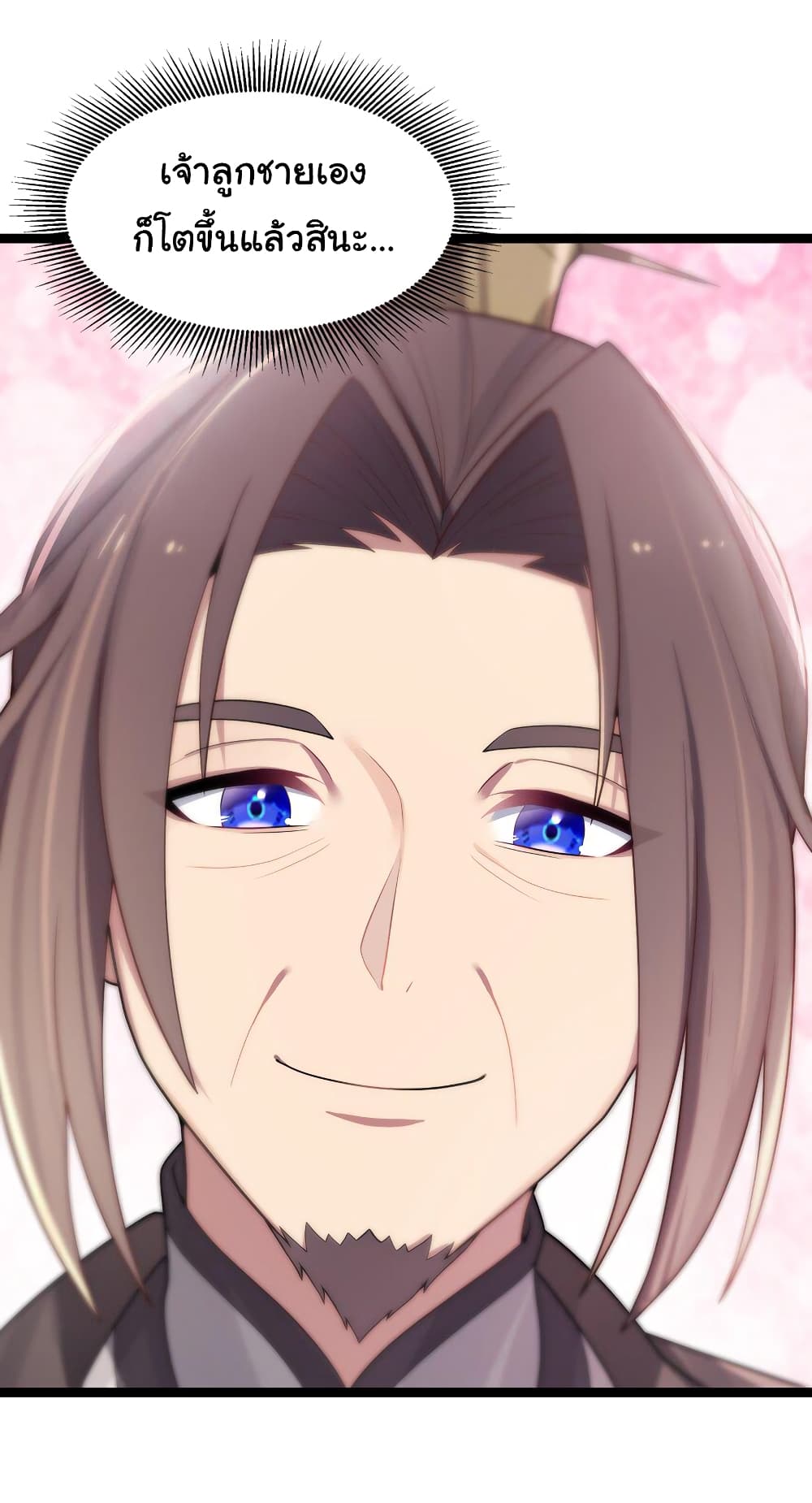 The Lady Is Actually the Future Tyrant and Empress ตอนที่ 10 (36)