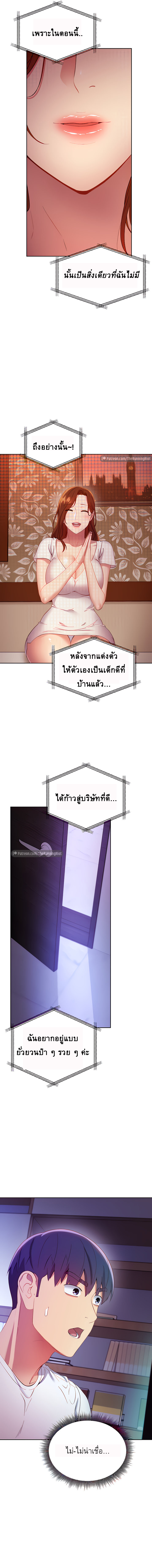 Stepmotherโ€s Friends 107 10