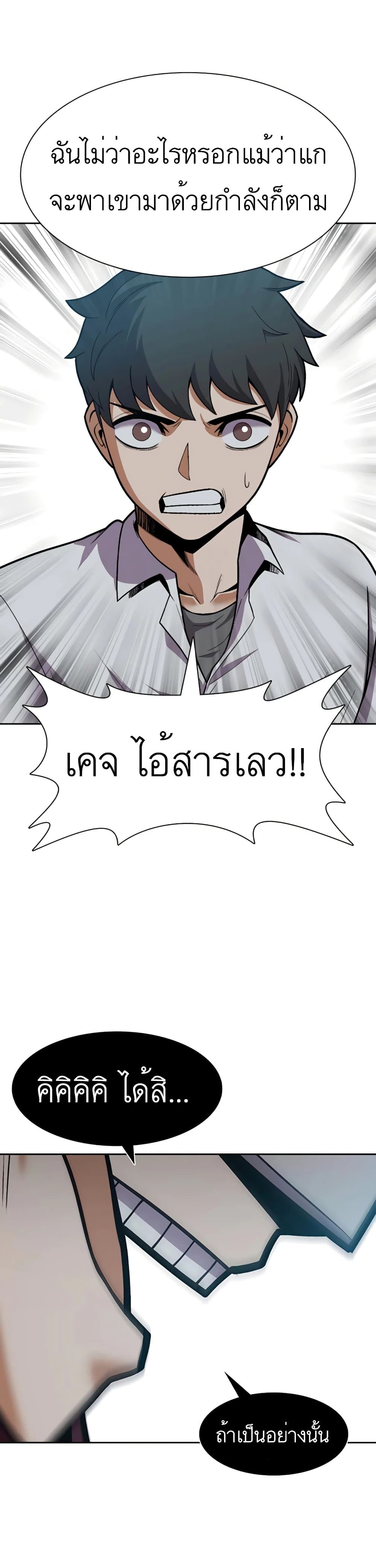 Raising Newbie Heroes In Another World 22 (10)