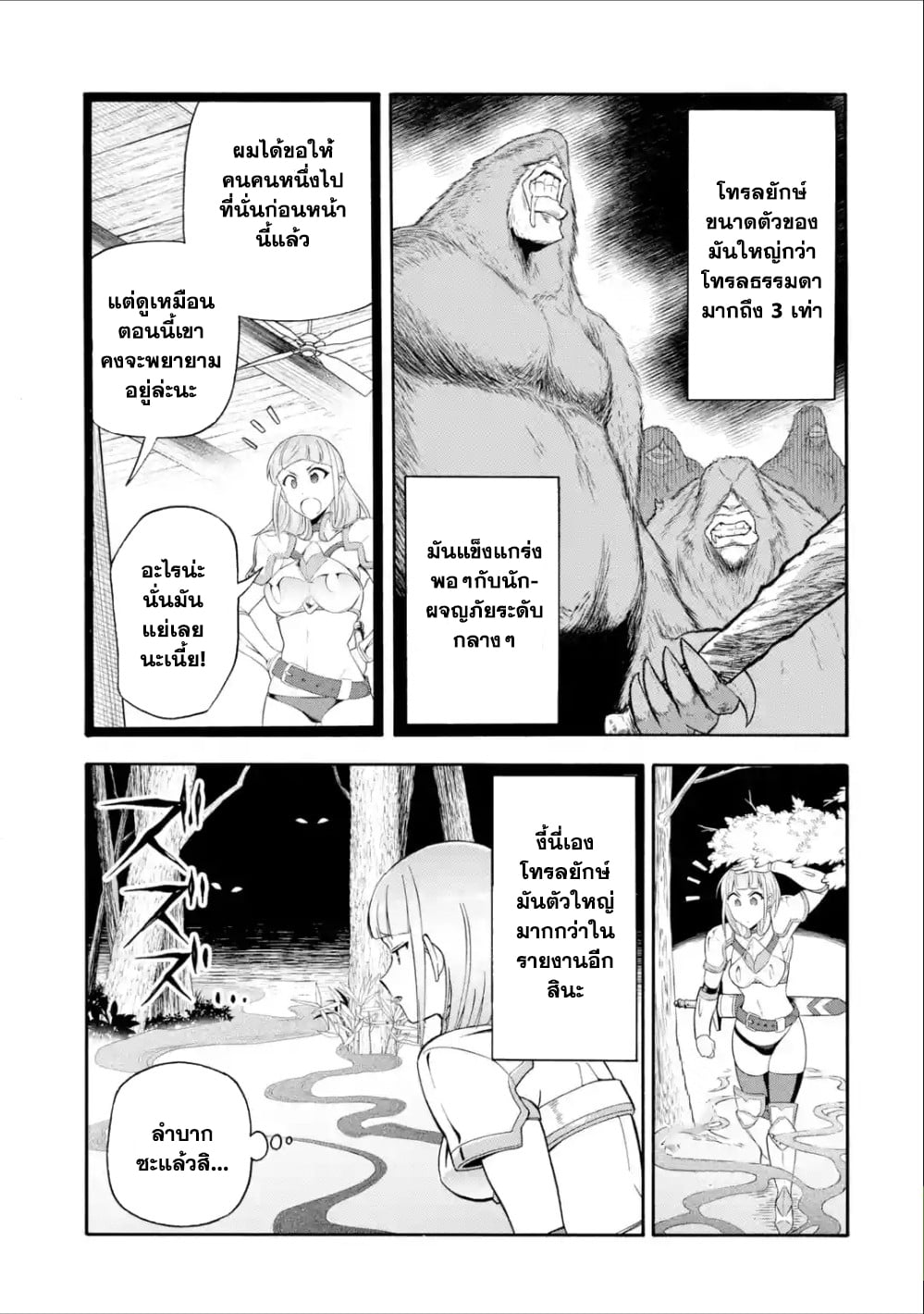 I Was Dismissed from the Hero’s 9 (9)