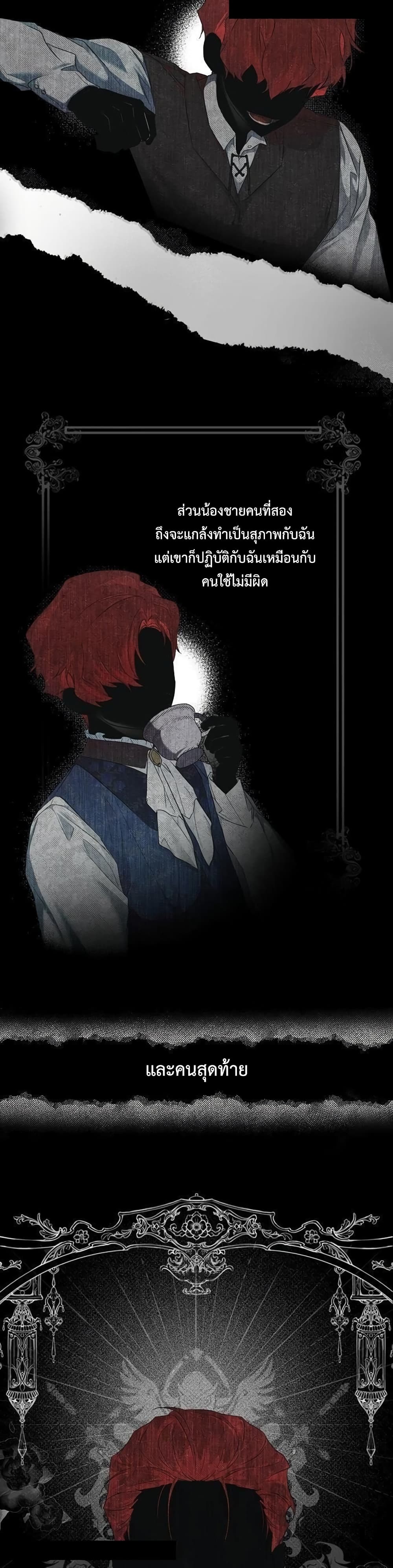 My Body Has Been Possessed By Someone ตอนที่ 1 (20)