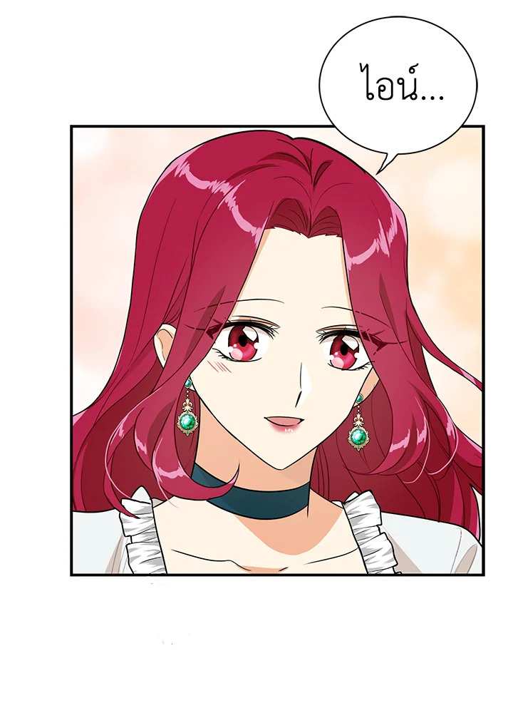 I Became the Villain's Mother 59 32