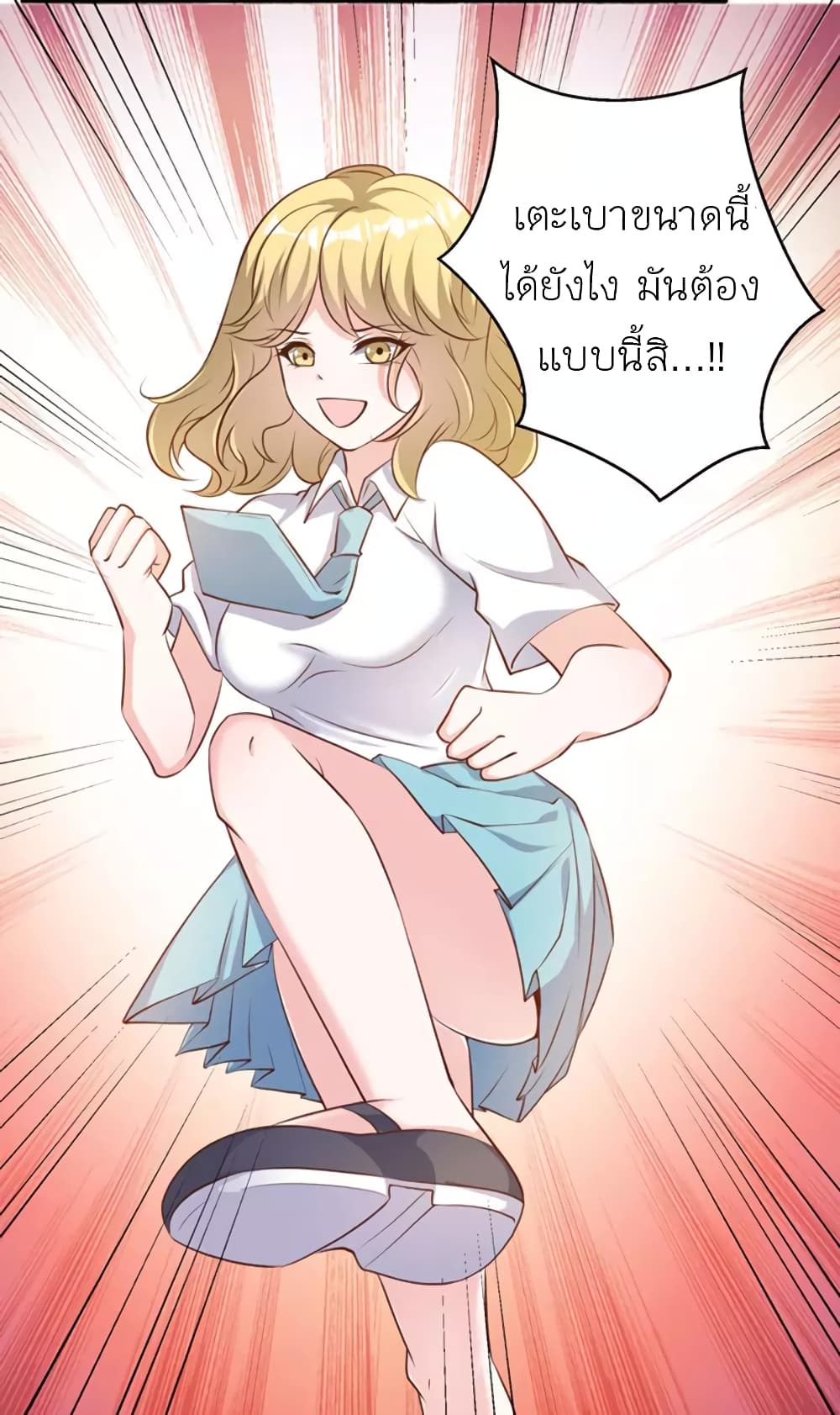 God Fisherman เธ•เธญเธเธ—เธตเน 70 (28)