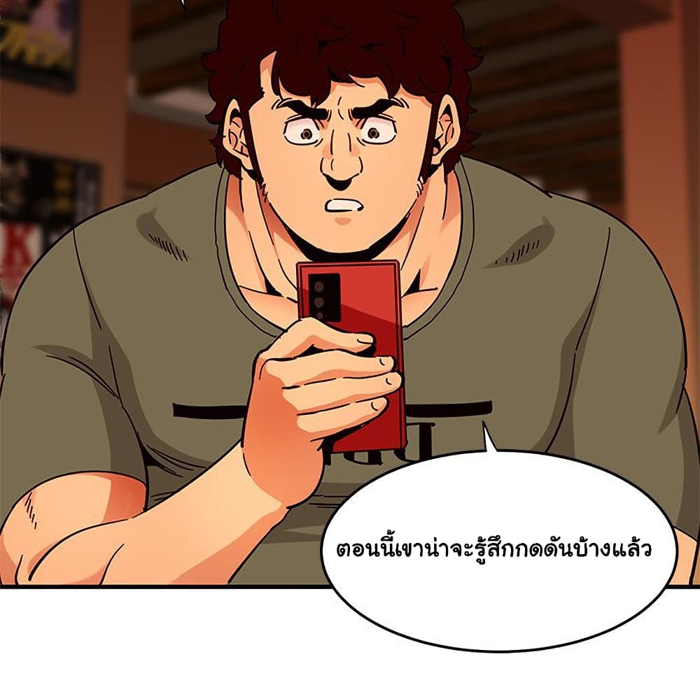 Dog on Patrol ตอนที่ 44 (47)