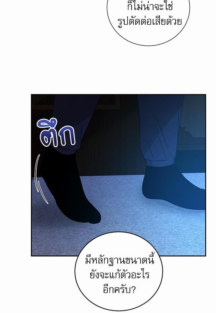 เสือขย้ำจันทร์ 9 06