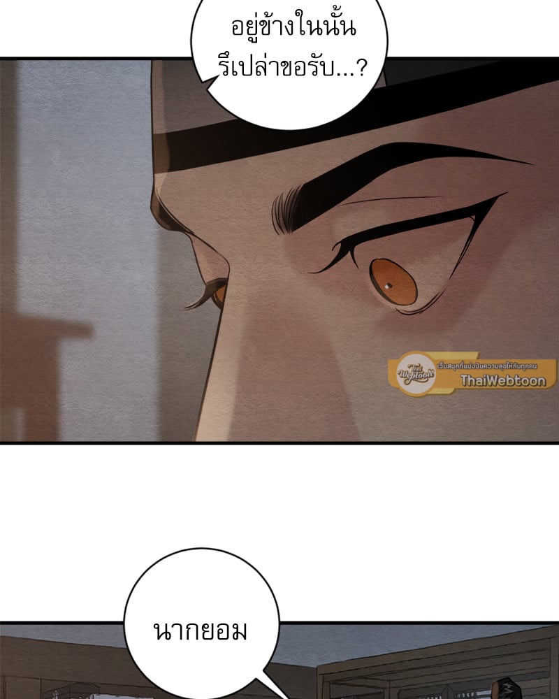 Painter of the Night 108 091