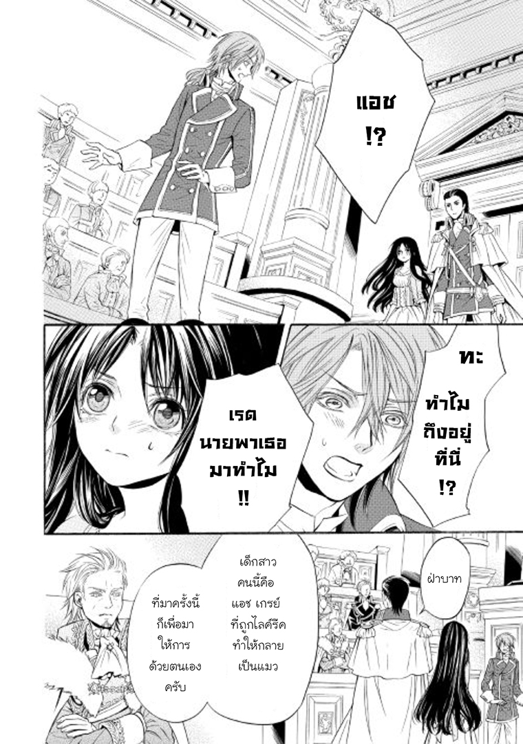 Kishi sama no Tsukaima ตอนที่ 7 (2)