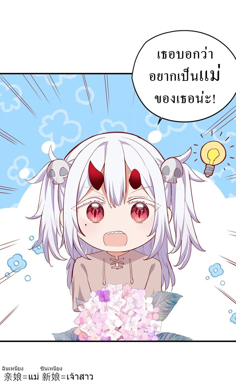 Please Bully Me, Miss Villainess! 54 (35)