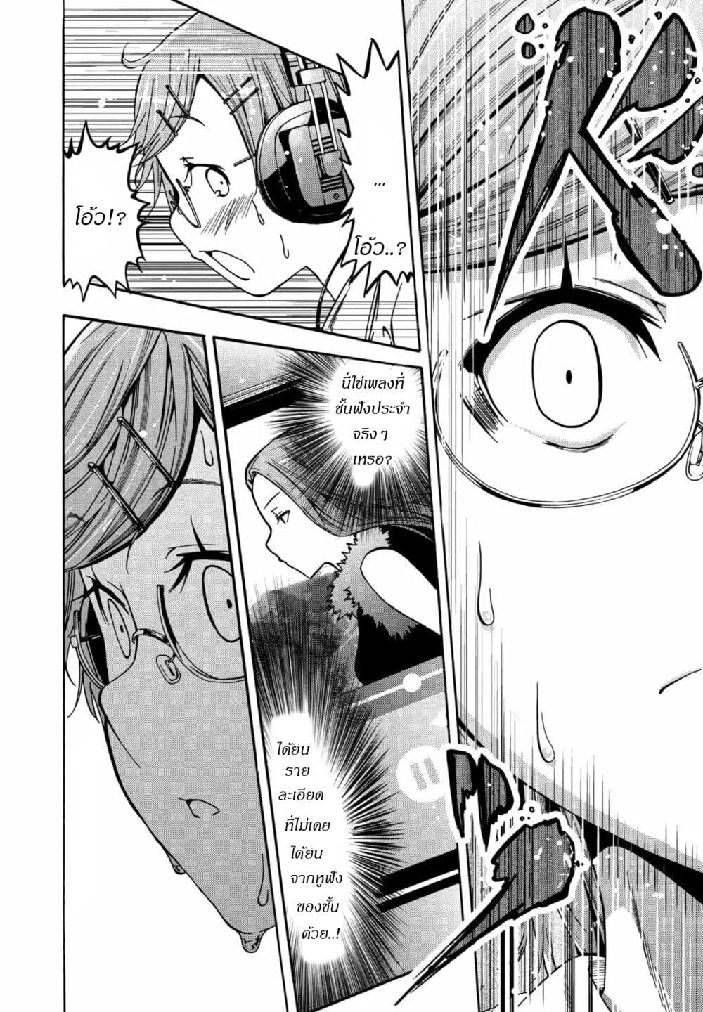 Mimiyori Harmonia 1 12