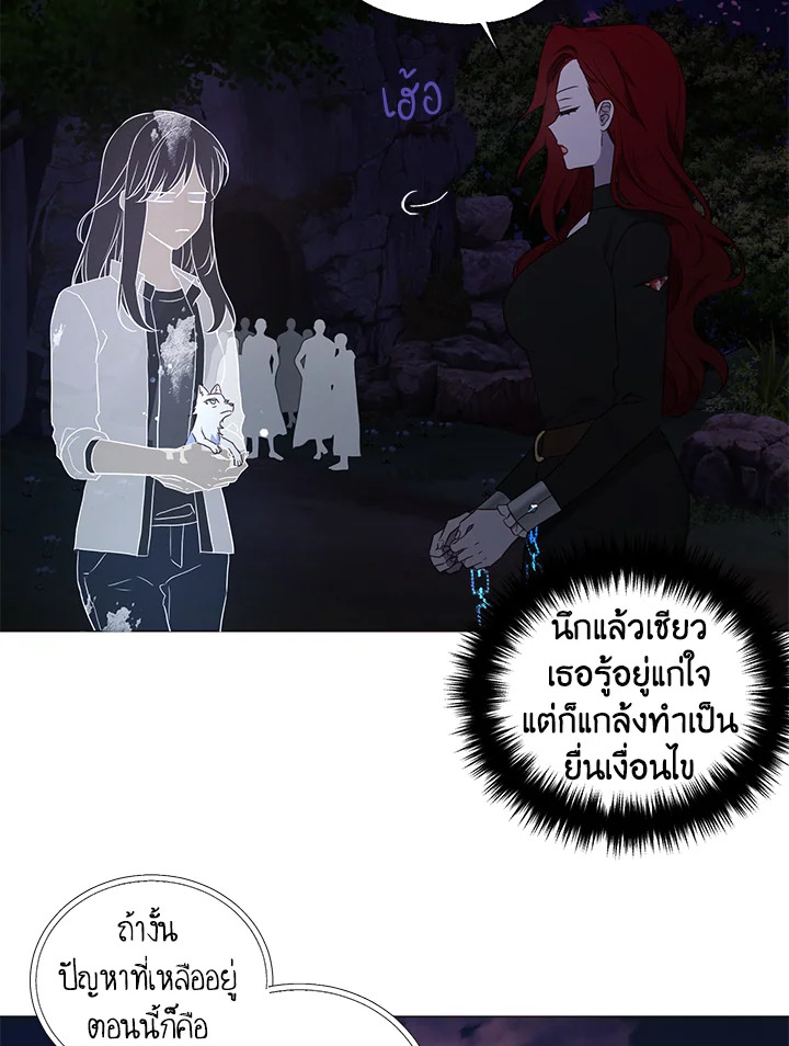 Seduce The Villain’s Father 122 54