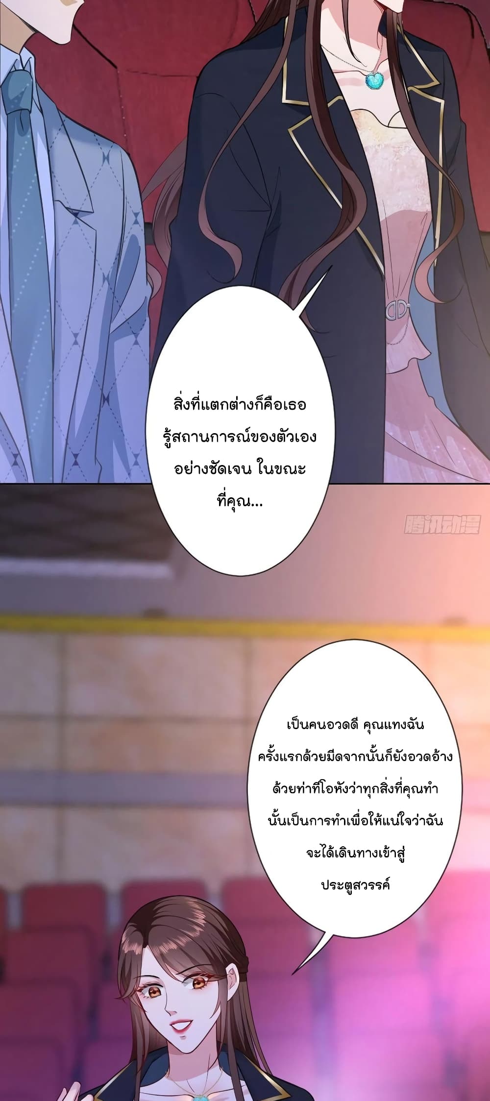 Trial Marriage Husband Need to Work Hard เธ•เธญเธเธ—เธตเน 73 (6)