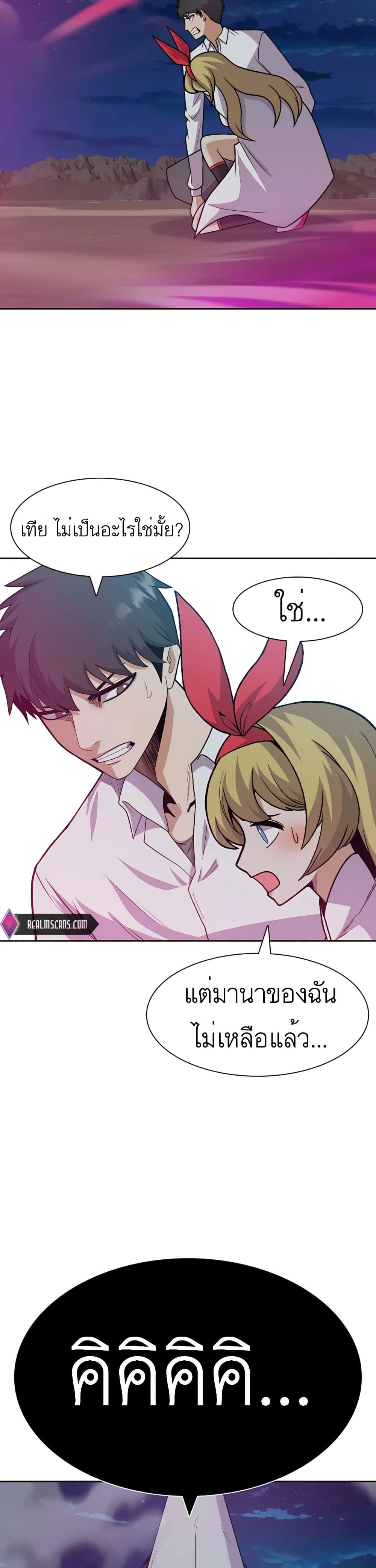 Raising Newbie Heroes In Another World 22 (17)