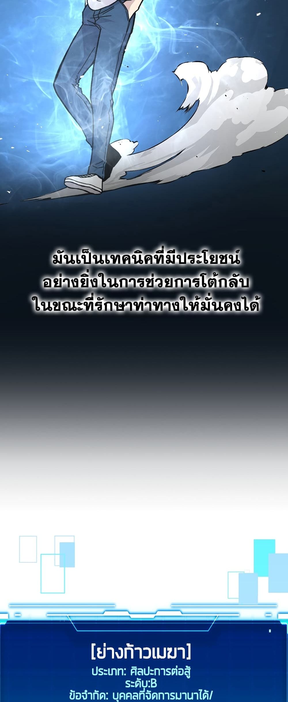 Demon Lordโ€s Martial Arts Ascension ตอนที่ 3 (83)