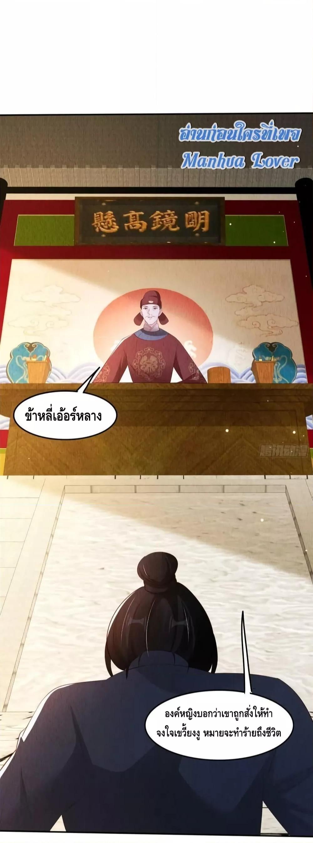 After I Bloom, a Hundred Flowers Will ill ตอนที่ 55 (23)