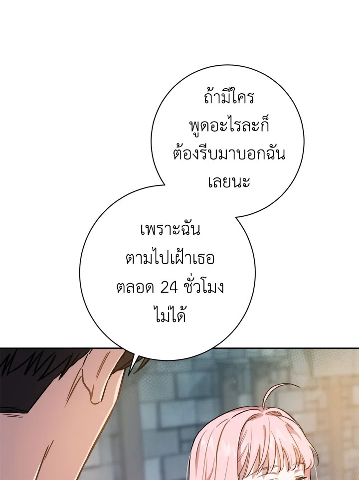 The Princess' Double Life 17 097