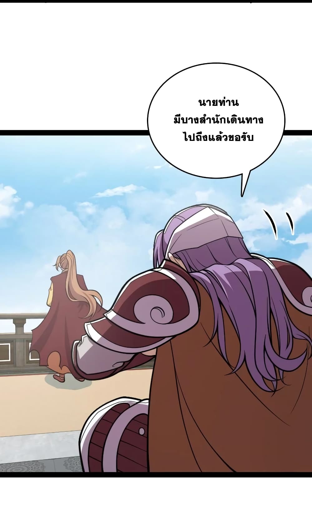 The Martial Emperor’s Life After Seclusion ตอนที่ 125 (34)