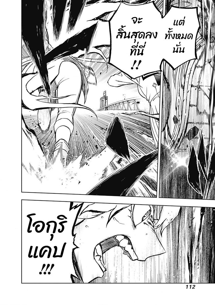 Uma Musume Cinderella Gray 73 (8)