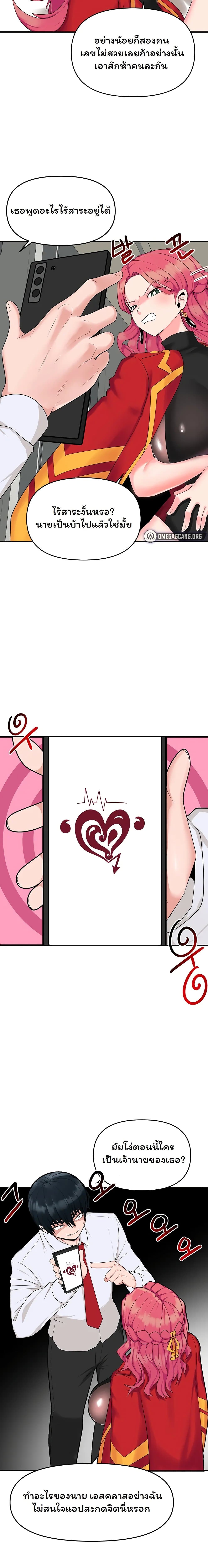 The Hypnosis App Was Fake 2 22