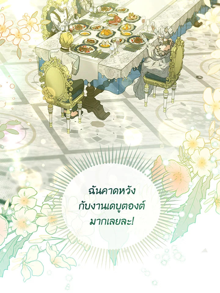 Into The Light Once Again 50 061